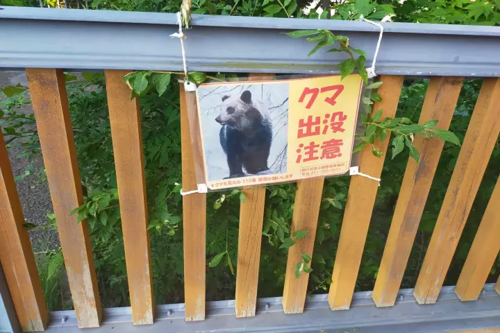 Asahiyama Memorial Park Sapporo