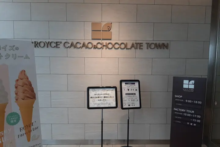 Royce Chocolate Factory Cacao & Chocolate Town 札幌羅伊斯巧克力工廠